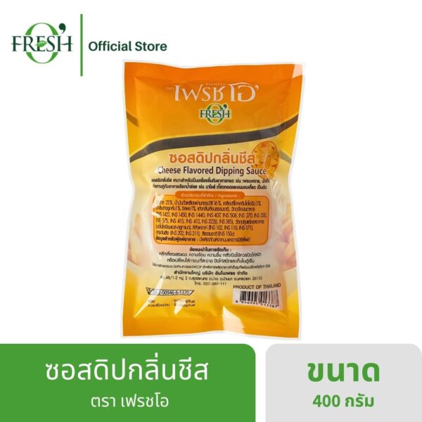 ซอสดิปกลิ่นชีส (Coming Soon) - Image 3