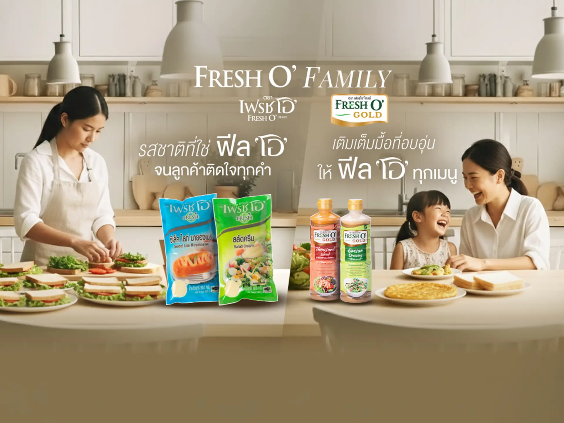 COVER_mobile-FreshO,Gold